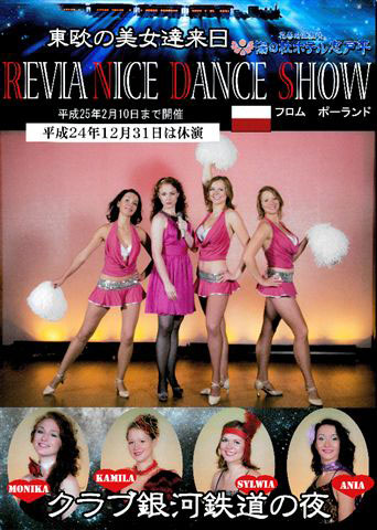 Pokazy taneczne Rewia Nice