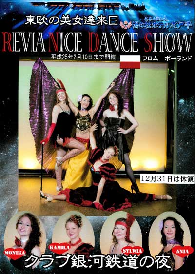 Pokazy taneczne Rewia Nice