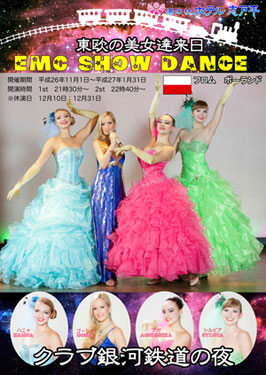 Pokazy taneczne Rewia Nice